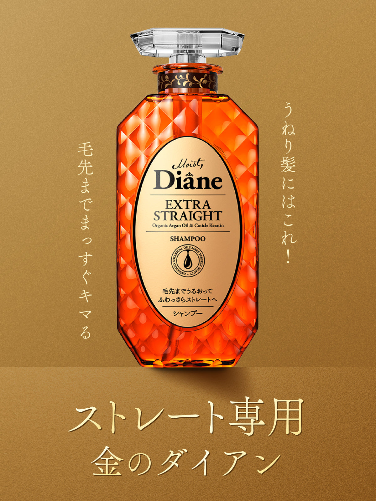 シャンプー&トリートメント [ストレート] フローラル&ベリーの香り ダイアン パーフェクトビューティー エクストラストレート セット 450mL×2