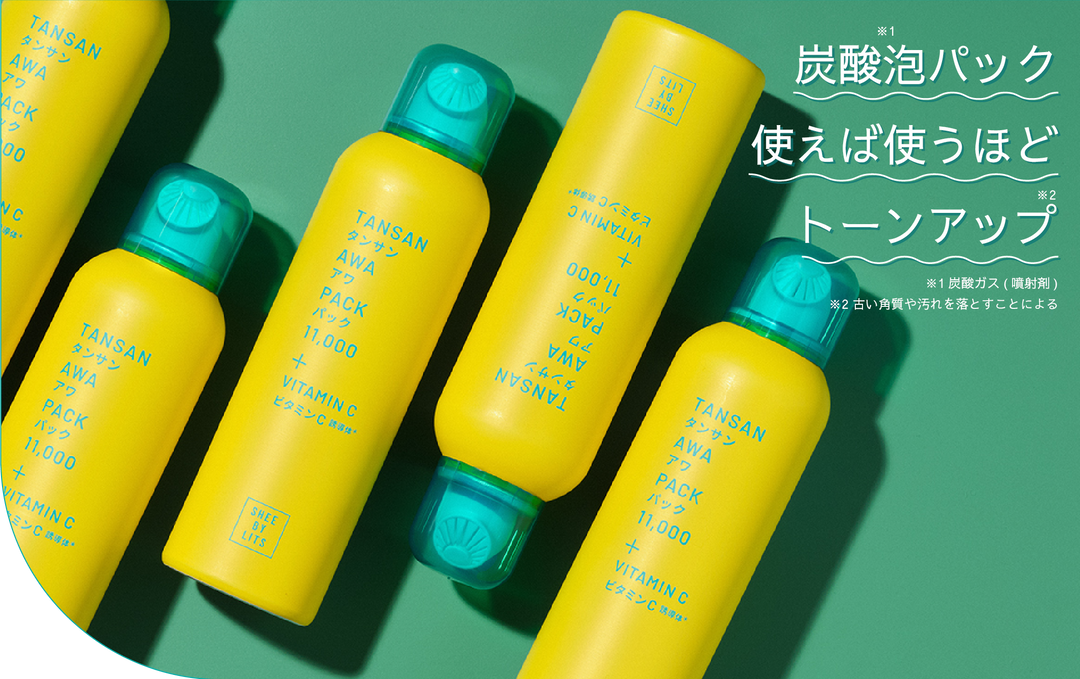 炭酸泡パックでトーンアップ！自宅でエステ級スキンケア – NatureLab Store