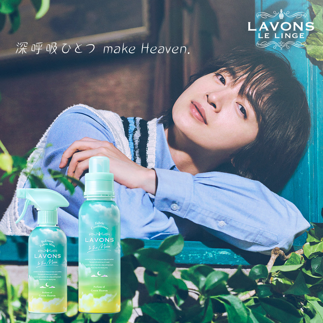 ぼんN&CO 乳液セット LAVONS／ラボン - ネイチャーラボ【公式オンラインストア