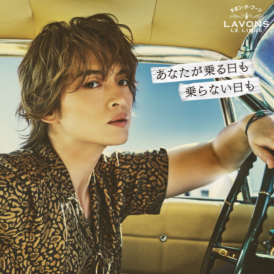 LAVONS／ラボン - ネイチャーラボ【公式オンラインストア】 – Page 2