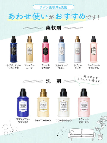 MaXにいなLEMONBOTTLE アンプルソリューション 5本セット 柔軟剤 詰替 シャイニームーン ラボン 480mL - NatureLab Store