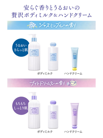 ナイトケアハンドクリーム ジャスミンブルーの香り ダイアンボヌール 50mL