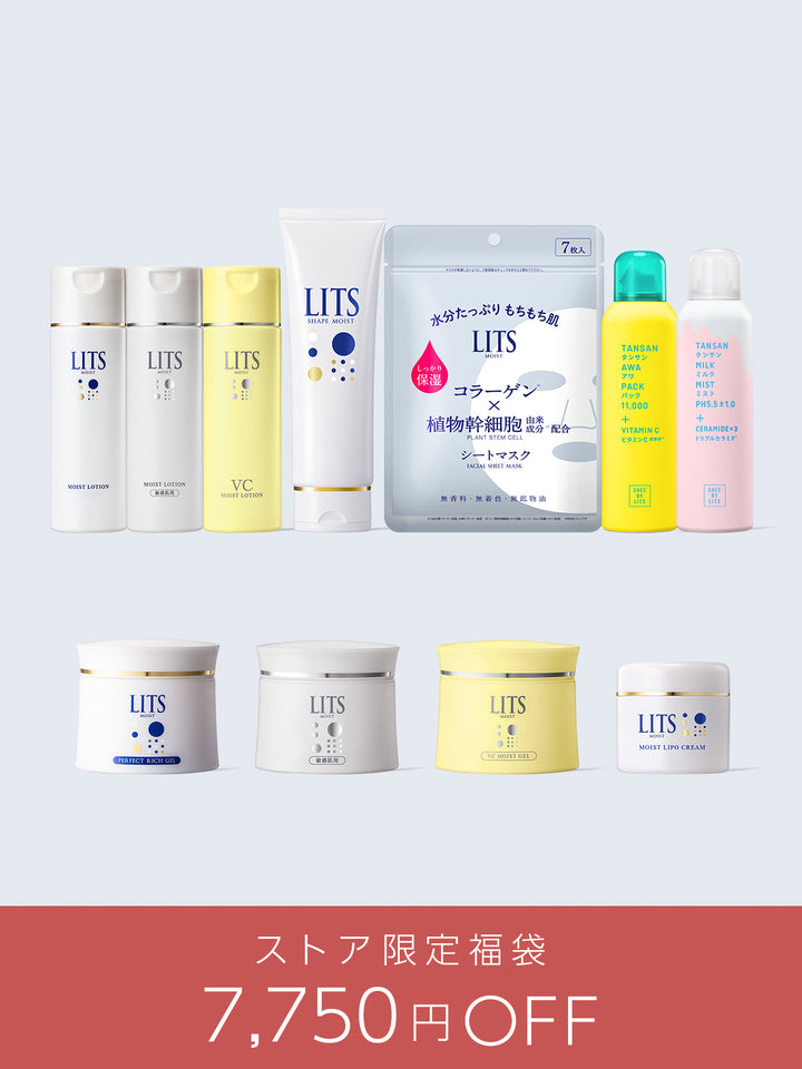 7750円OFF】ストア限定福袋 リッツ 11点セット - NatureLab Store