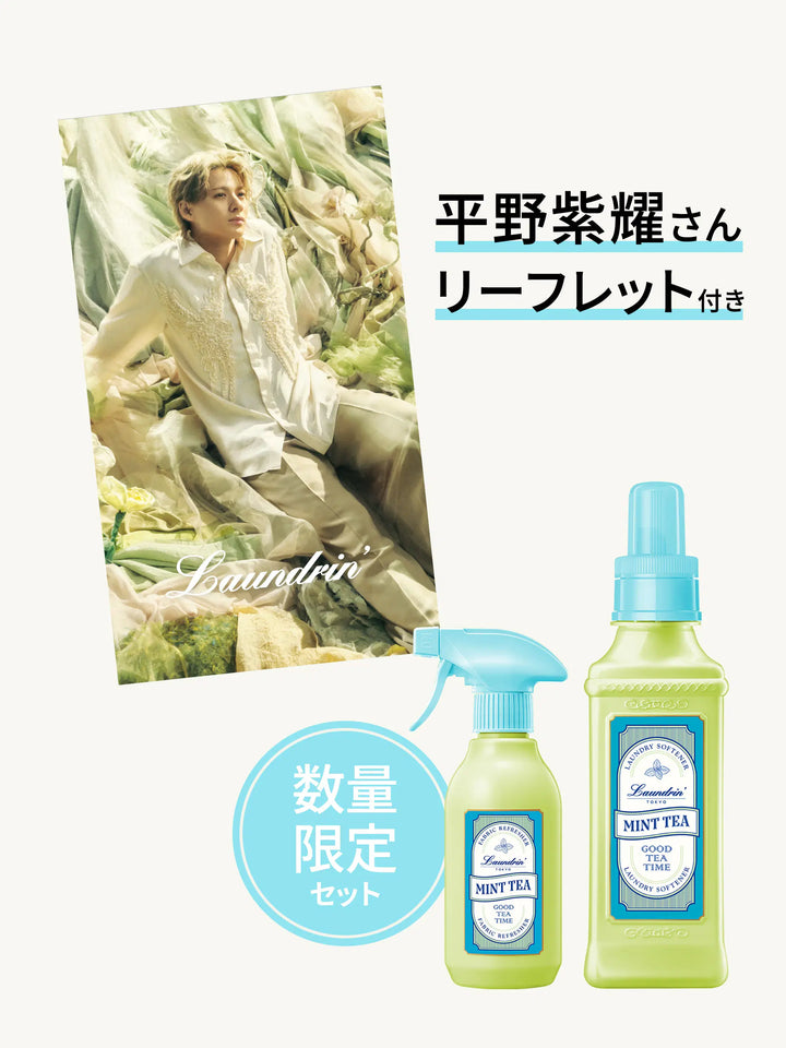 限定リーフレット付き】柔軟剤+ファブリックミスト ミントティーの香り