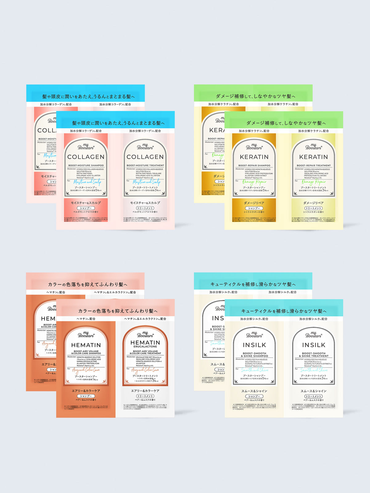 【送料無料＆300PTプレゼント】マイブースターズ　4種を試せる使い比べセット