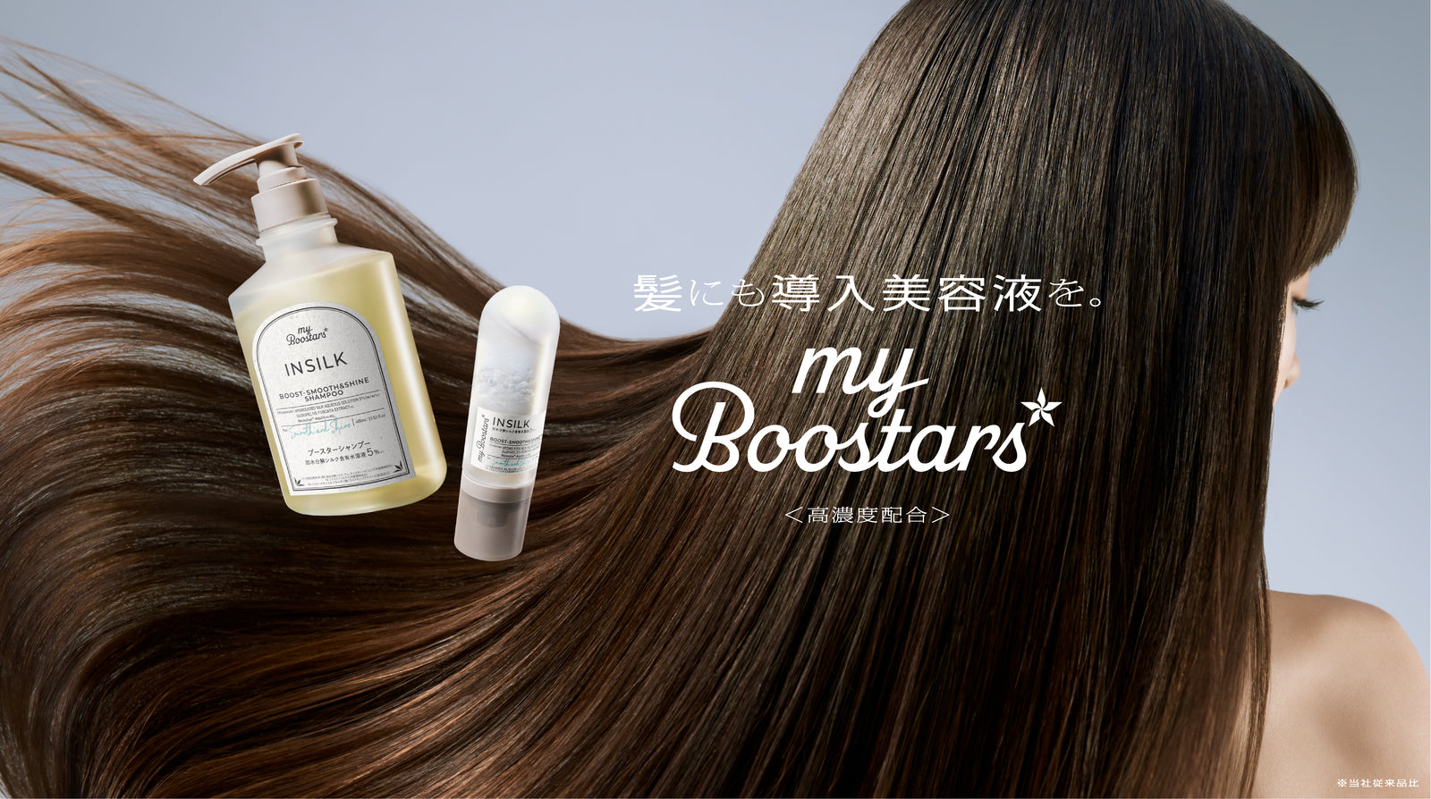 my Boostars / マイブースターズ – NatureLab Store