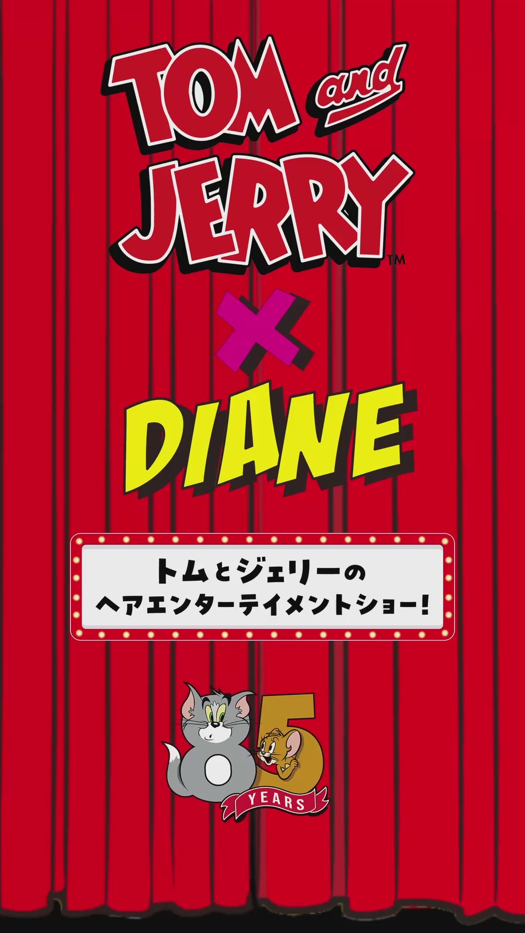 【先行予約：5/20〜順次出荷】【ダイアン×トム＆ジェリーコラボデザイン】シャンプー＆トリートメント [夜のディープ補修] ブルーナイトベリーの香り パーフェクトビューティー エクストラナイトリペア 450mL×2