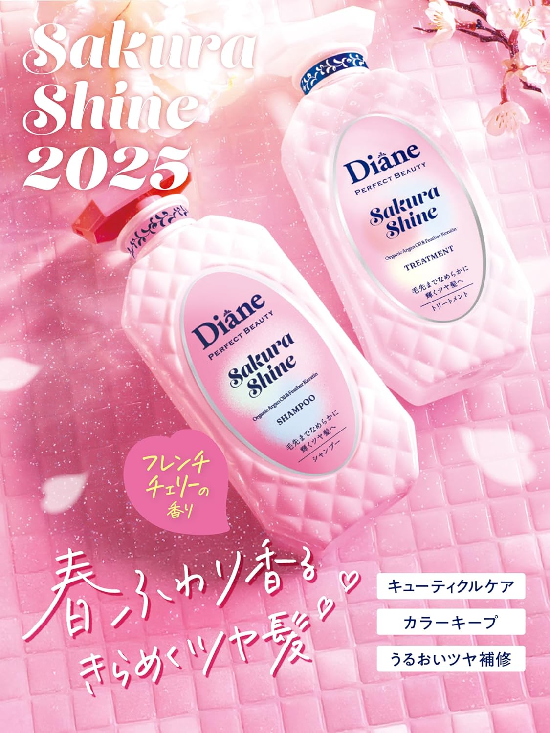 パーフェクトビューティー エクストラシャインSAKURAシャンプー＆トリートメントセット ダイアン 450mL×2