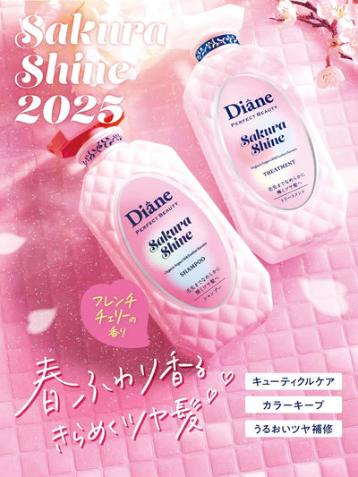 パーフェクトビューティー エクストラシャインSAKURAシャンプー＆トリートメントセット ダイアン 450mL×2