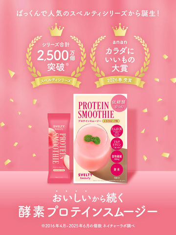ビューティー プロテインスムージー とろけるピーチ味スベルティ 5包+
