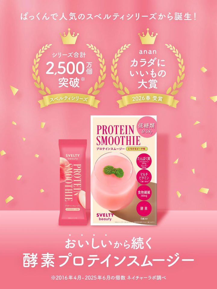 ビューティー プロテインスムージー とろけるピーチ味スベルティ 5包+