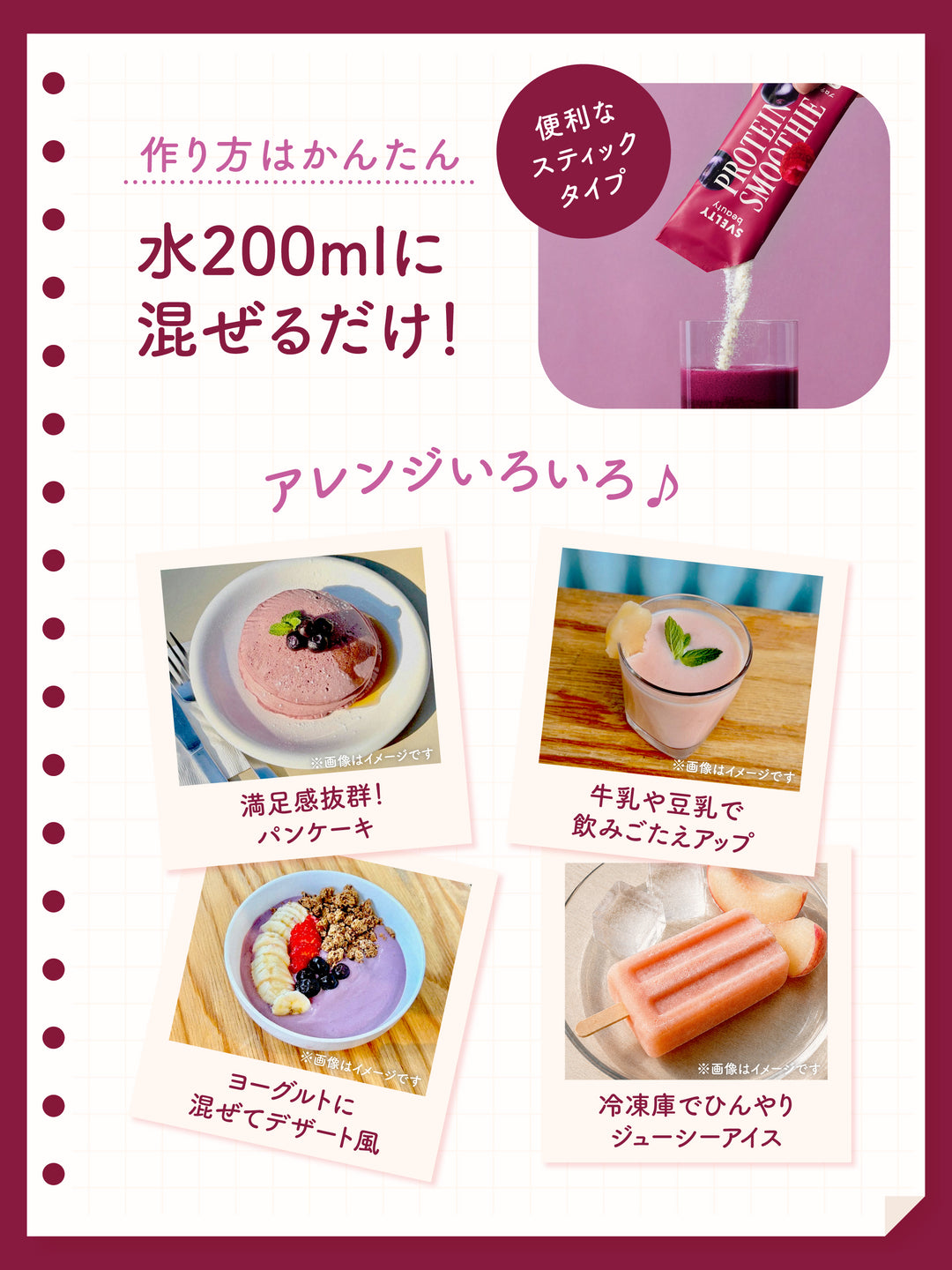 ビューティー プロテインスムージー アサイー＆ベリー味 スベルティ
