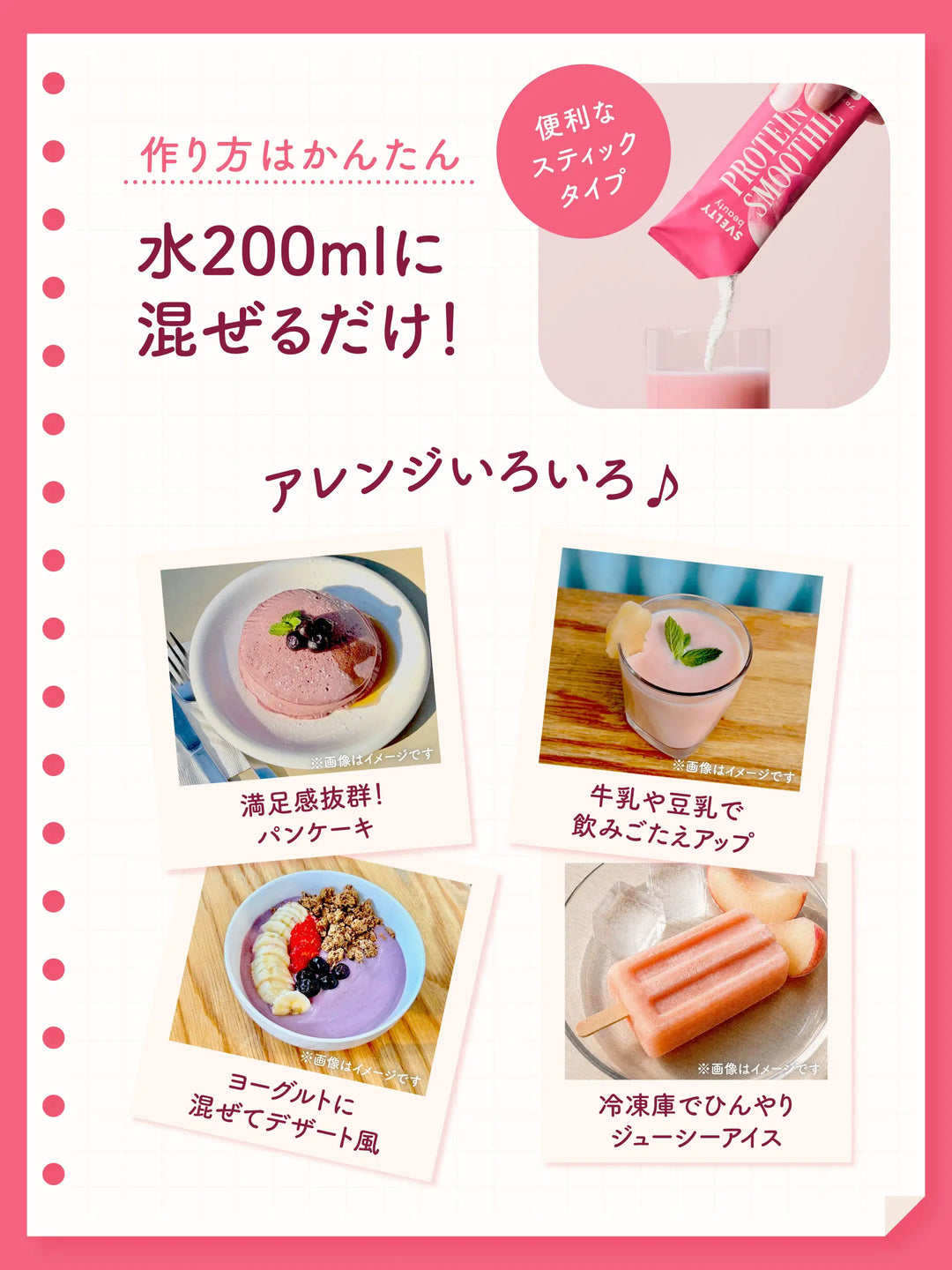 ビューティー プロテインスムージー とろけるピーチ味スベルティ 5包+