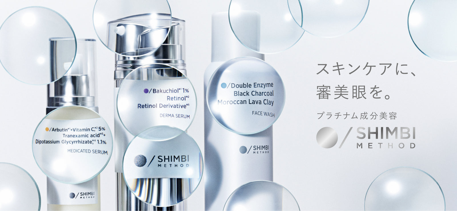 SHIMBI METHOD – NatureLab Store ネイチャーラボストア