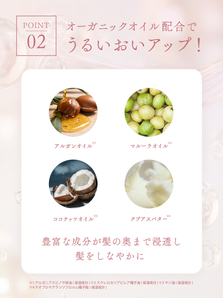 トリートメント [ツヤ髪] フローラル&ベリーの香り ダイアン