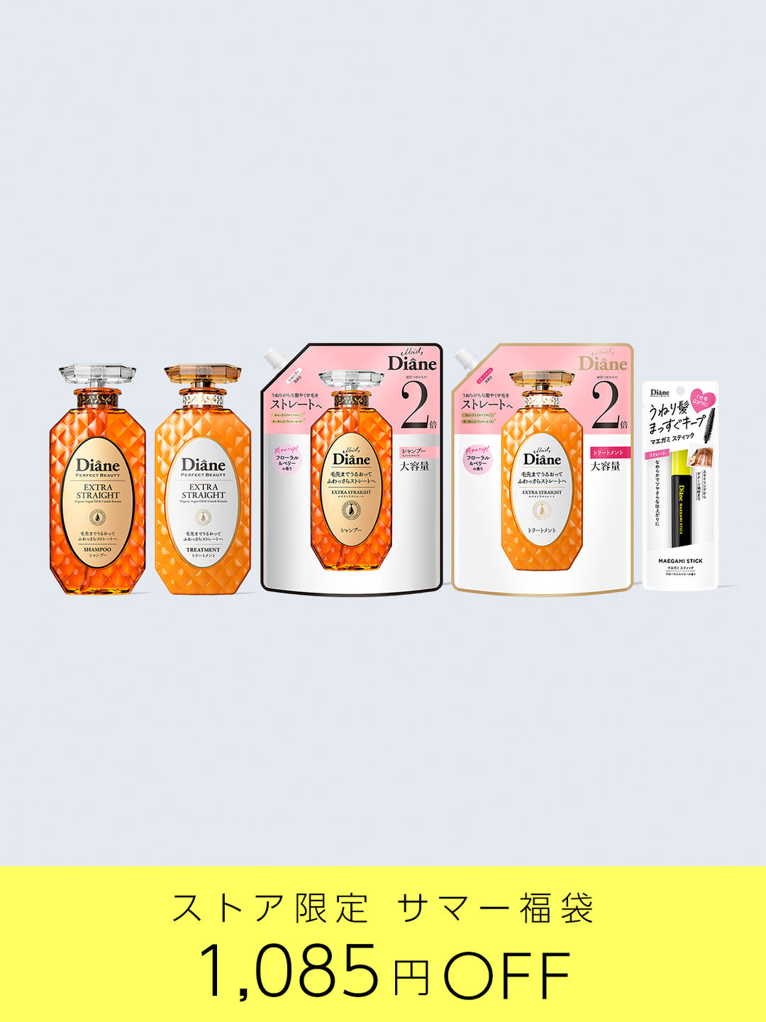 全商品 – Page 31 – NatureLab Store ネイチャーラボストア