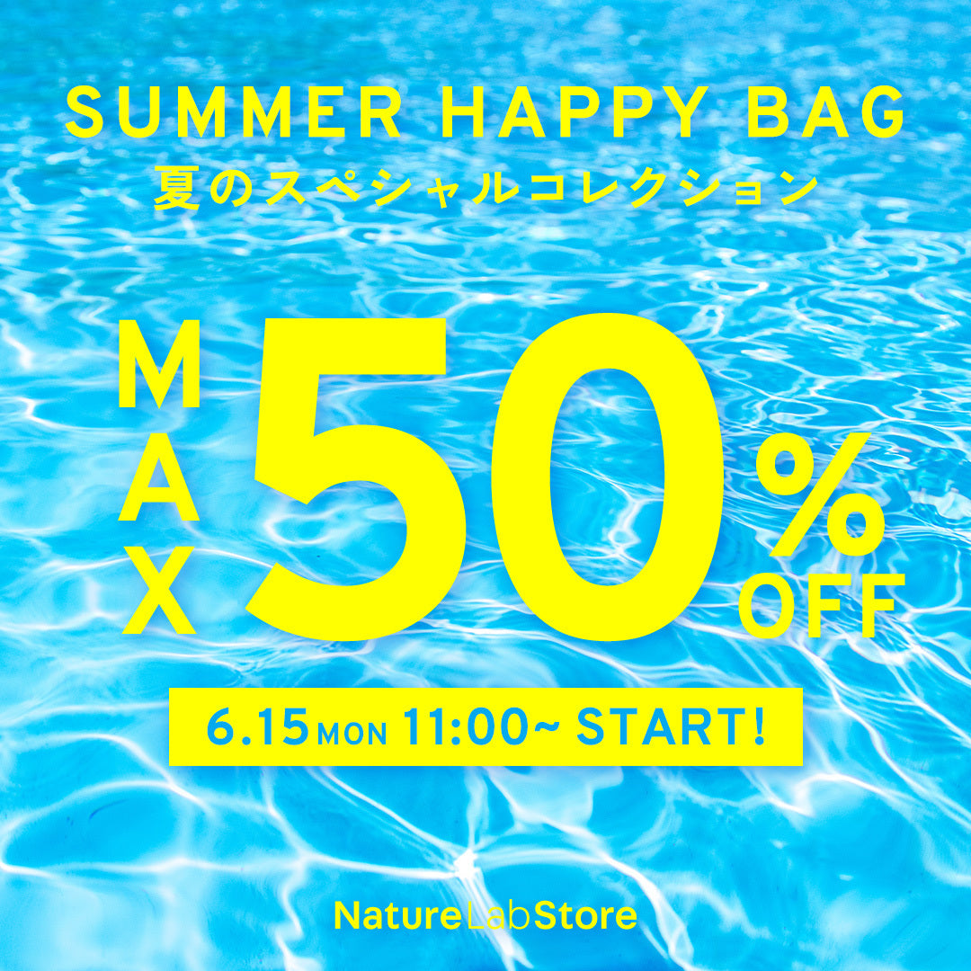 ネイチャーラボ公式ストア – NatureLab Store ネイチャーラボストア