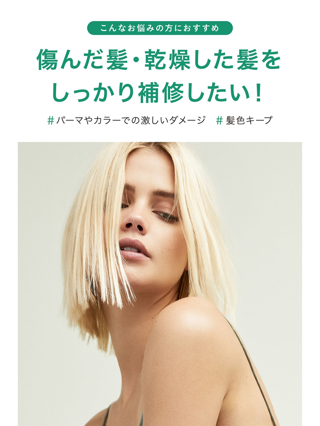 トリートメントマスク [ダメージ補修] 清々しい