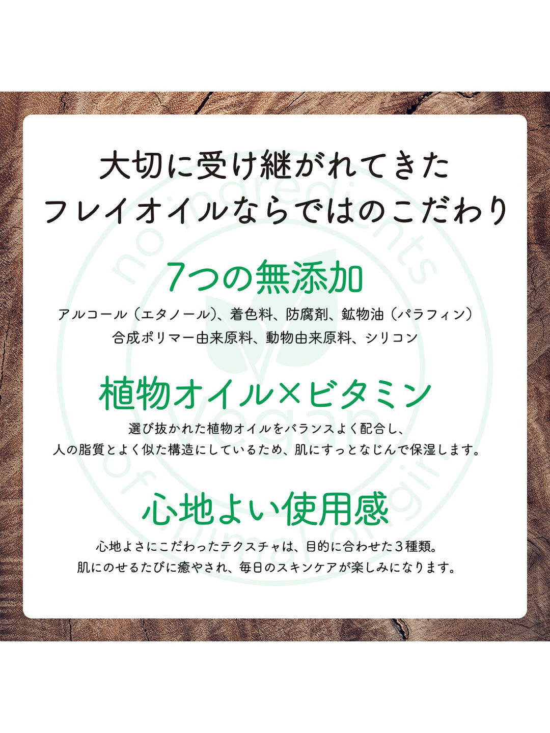 フェイス&ボディケアオイル フレイオイル 200mL - NatureLab Store
