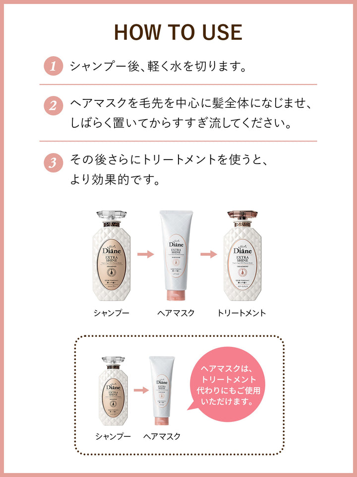 大容量サイズ】ヘアマスク [ツヤ髪] フローラル&ベリーの香り
