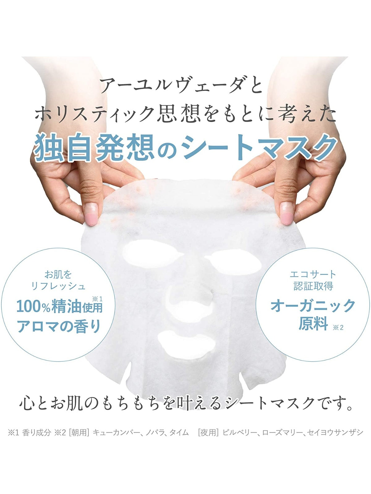 フェイスマスク [夜用] ムーンライトアロマの香り mochi mochi シートマスク 30枚