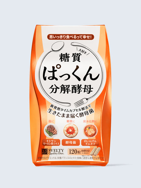 ぱっくん ダイエットサプリ 30日分×17袋 ぱっくん分解酵母 × パックマン』累計1,000万個突破*のサプリ