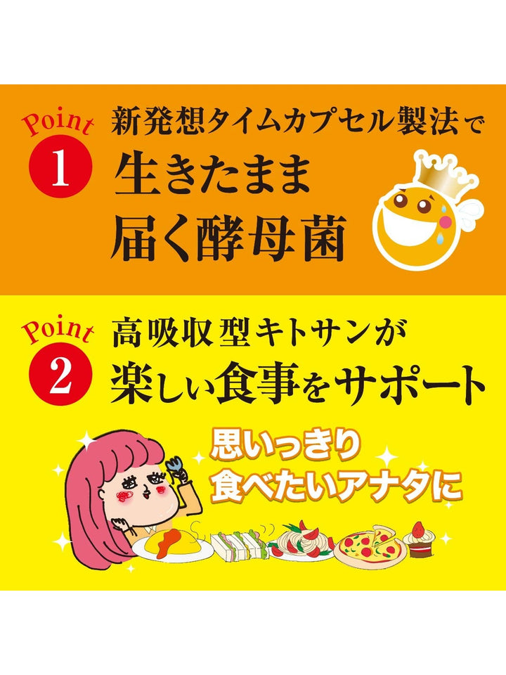 スルッと酵素×ドサッと酵母 すらっと酵母 酵素プラス: 健康・サプリ／はぴねすくらぶ