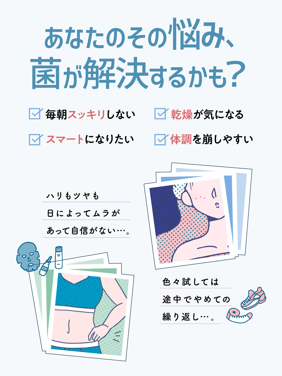 サプリメント [菌活 2層カプセル] スマート菌スーパー スベルティ 30粒