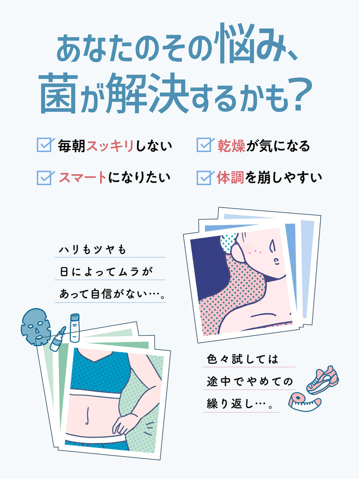 サプリメント [菌活 2層カプセル] スマート菌スーパー スベルティ 30粒