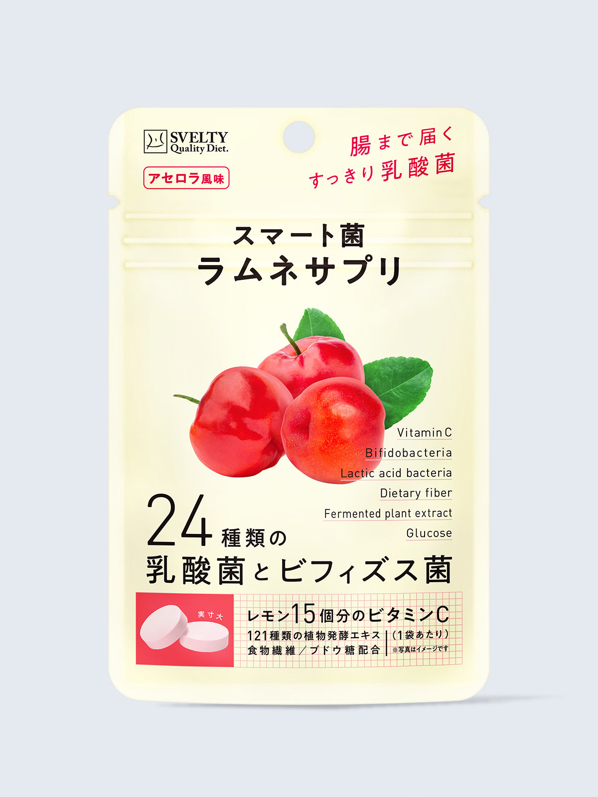 ラムネサプリ [菌活] スマート菌 アセロラ味 スベルティ 30粒