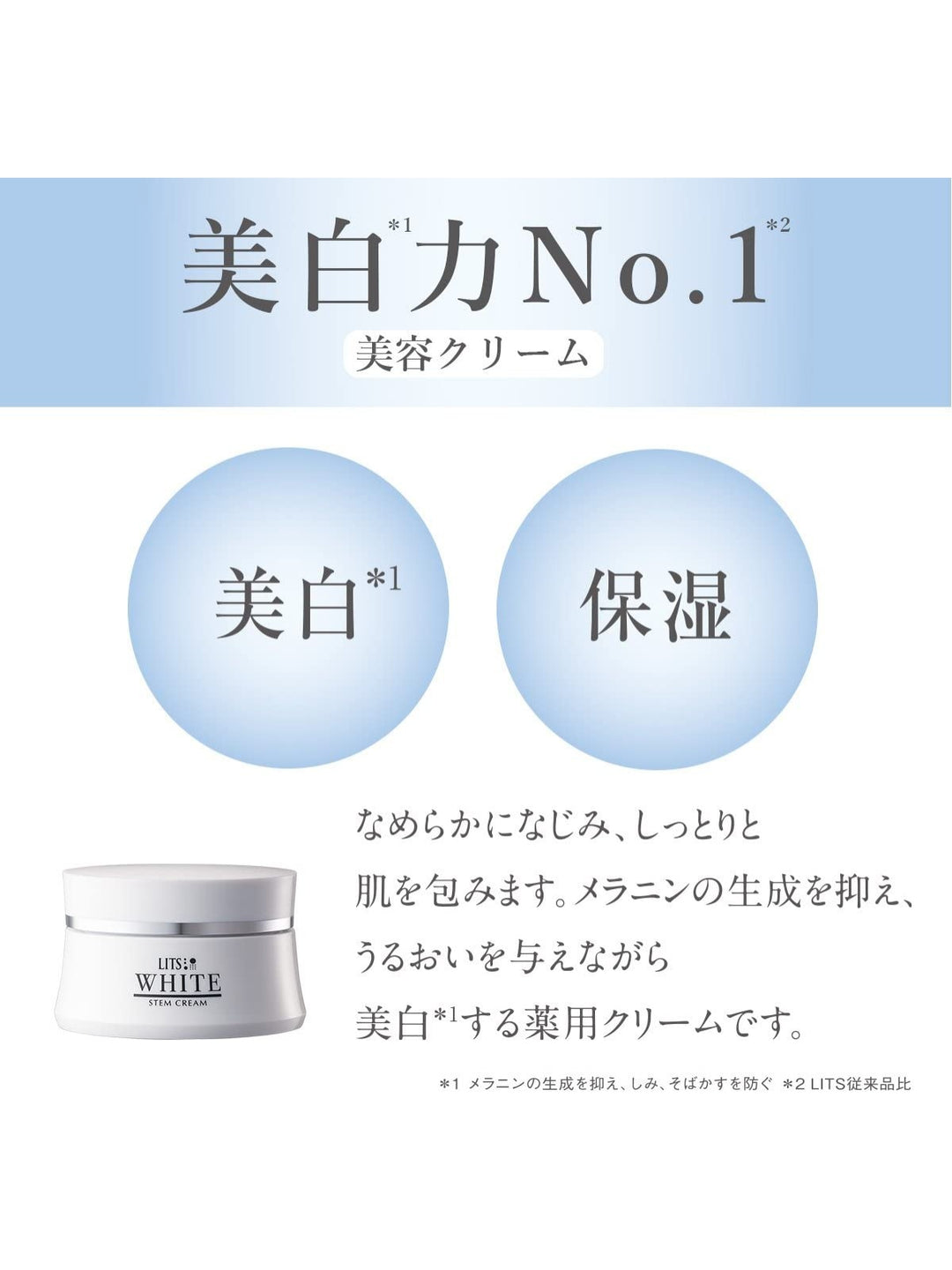 医薬部外品】薬用 フェイスクリーム [シミ、そばかすを防ぐ シカ