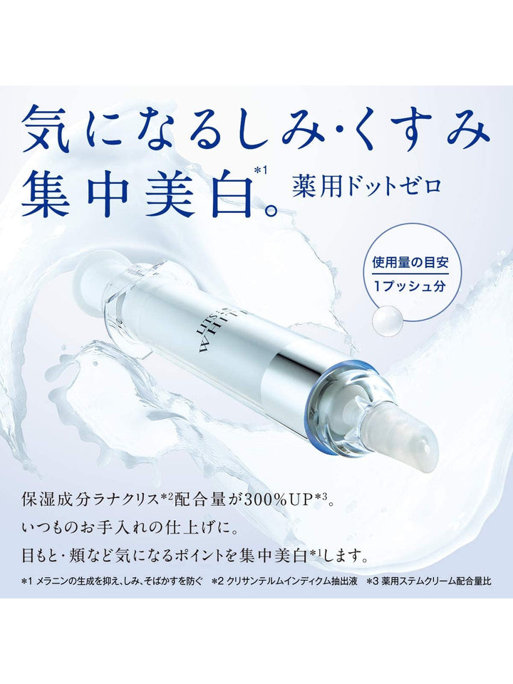 医薬部外品】 集中美白クリーム [気になる部分集中ケア] リッツ