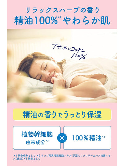 フェイスマスク [香りうっとり] 柑橘アロマの香り リッツ モイスト 32枚