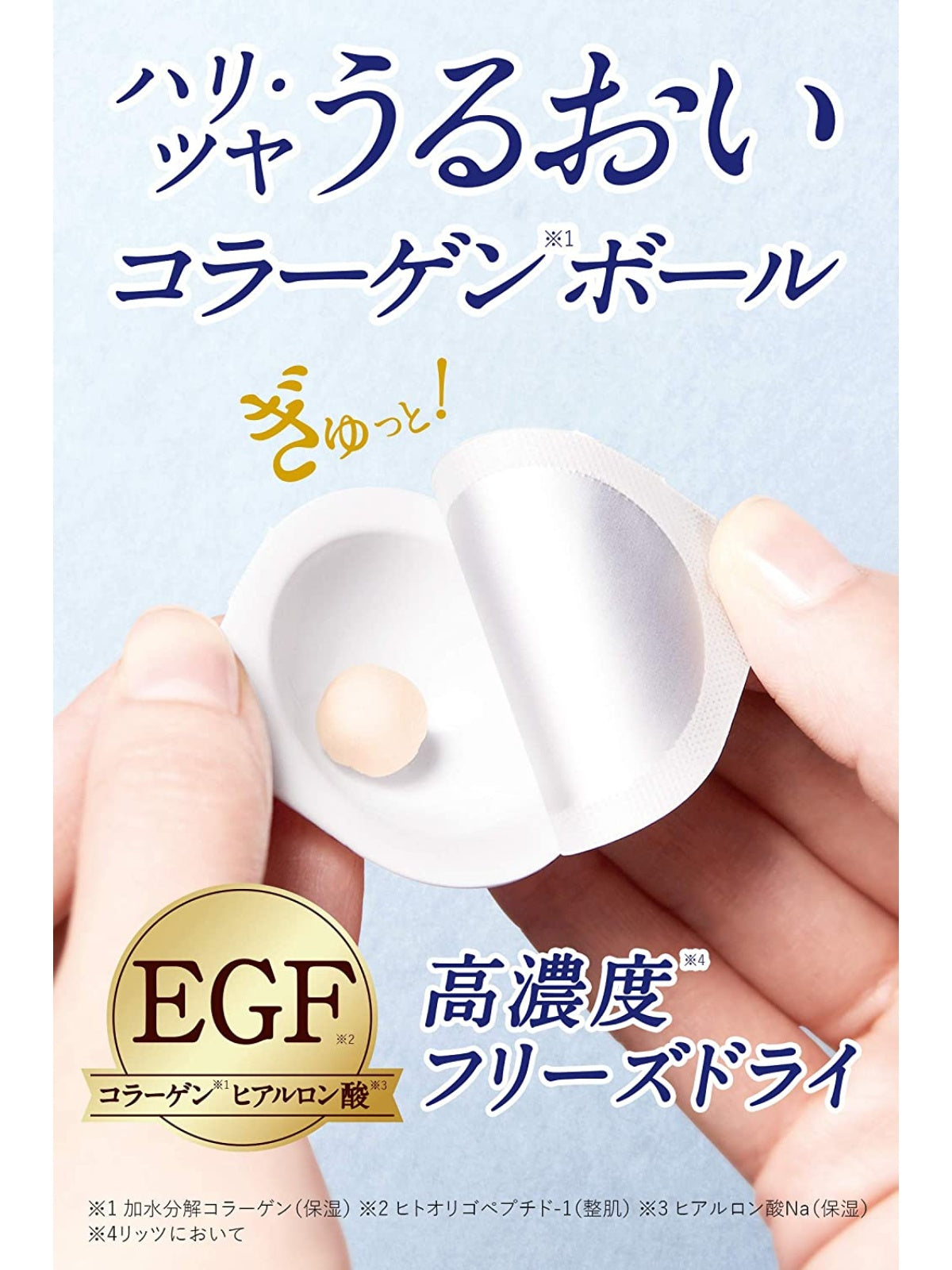 うるおい玉 [年齢が気になるお肌に EGF配合] 化粧水に溶かして使う美容液 リッツ リバイバル 6回分