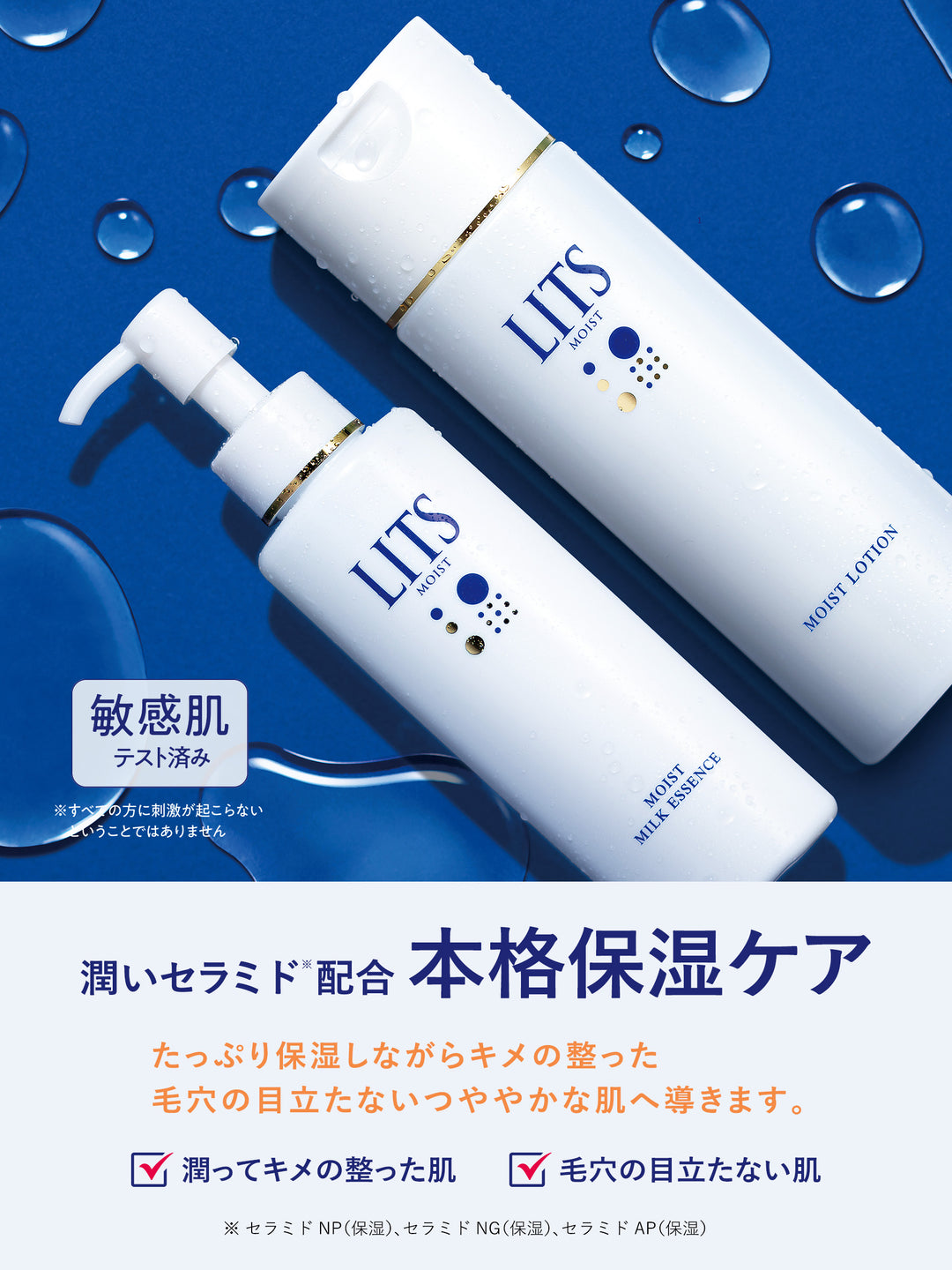 リッツモイスト ローション＆ミルクエッセンスセット 100ml+190ml - NatureLab Store