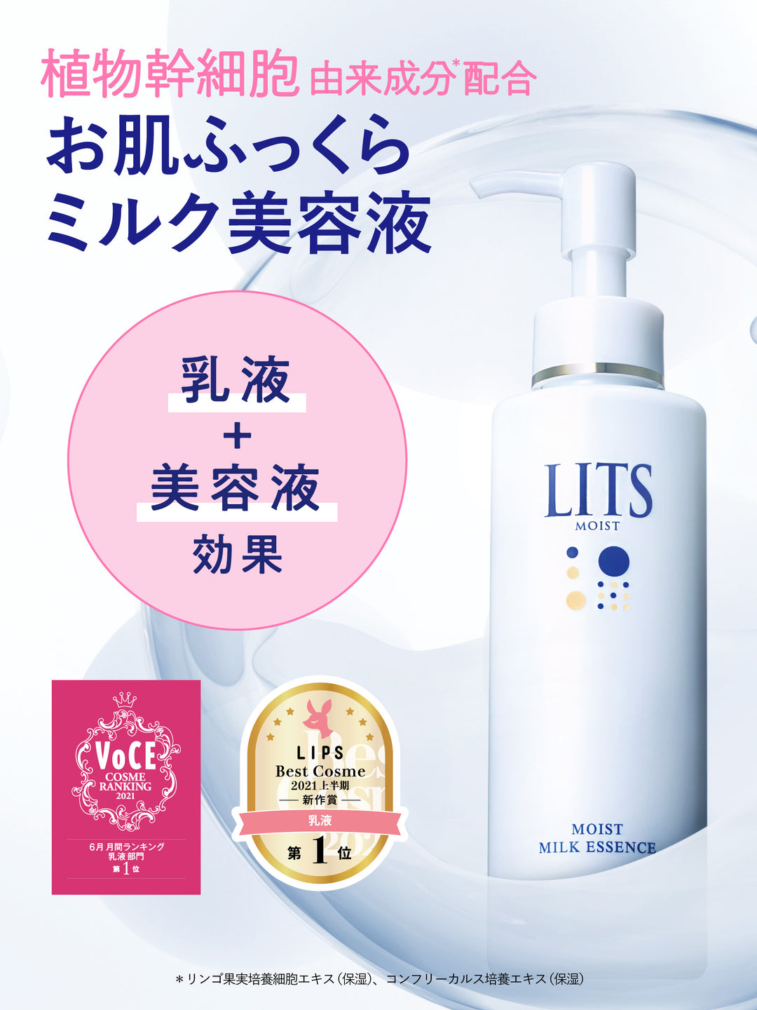 乳液 販売 ldk ランキング