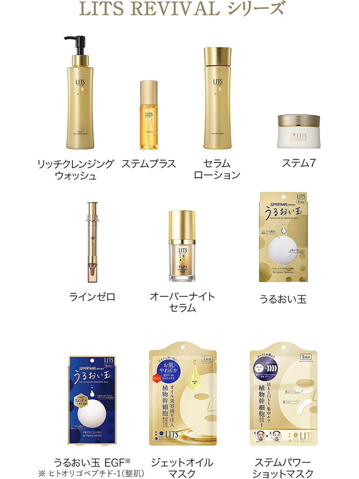 匿名配送LITSリバイバルステムセブンシェイプモイストリバイタルうるおい玉基礎顔 フェイスクリーム [7つの悩みに] リッツ リバイバル ステム7 10g