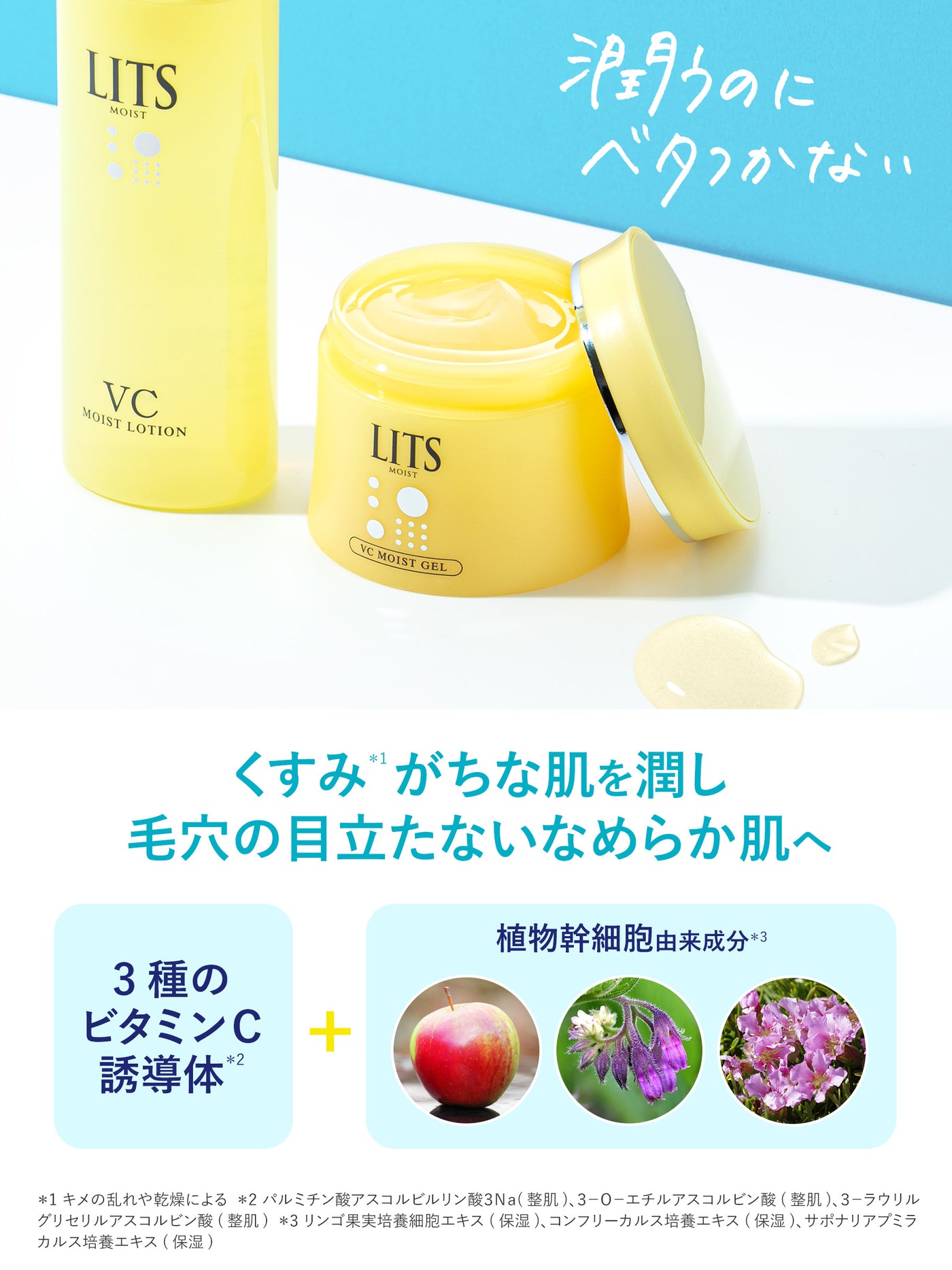 LITS(リッツ) モイスト パーフェクトリッチジェル 90g (1個)