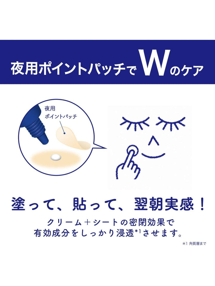 夜用 ポイントパッチ [集中ケアシート] アクネスラボ 15枚×2