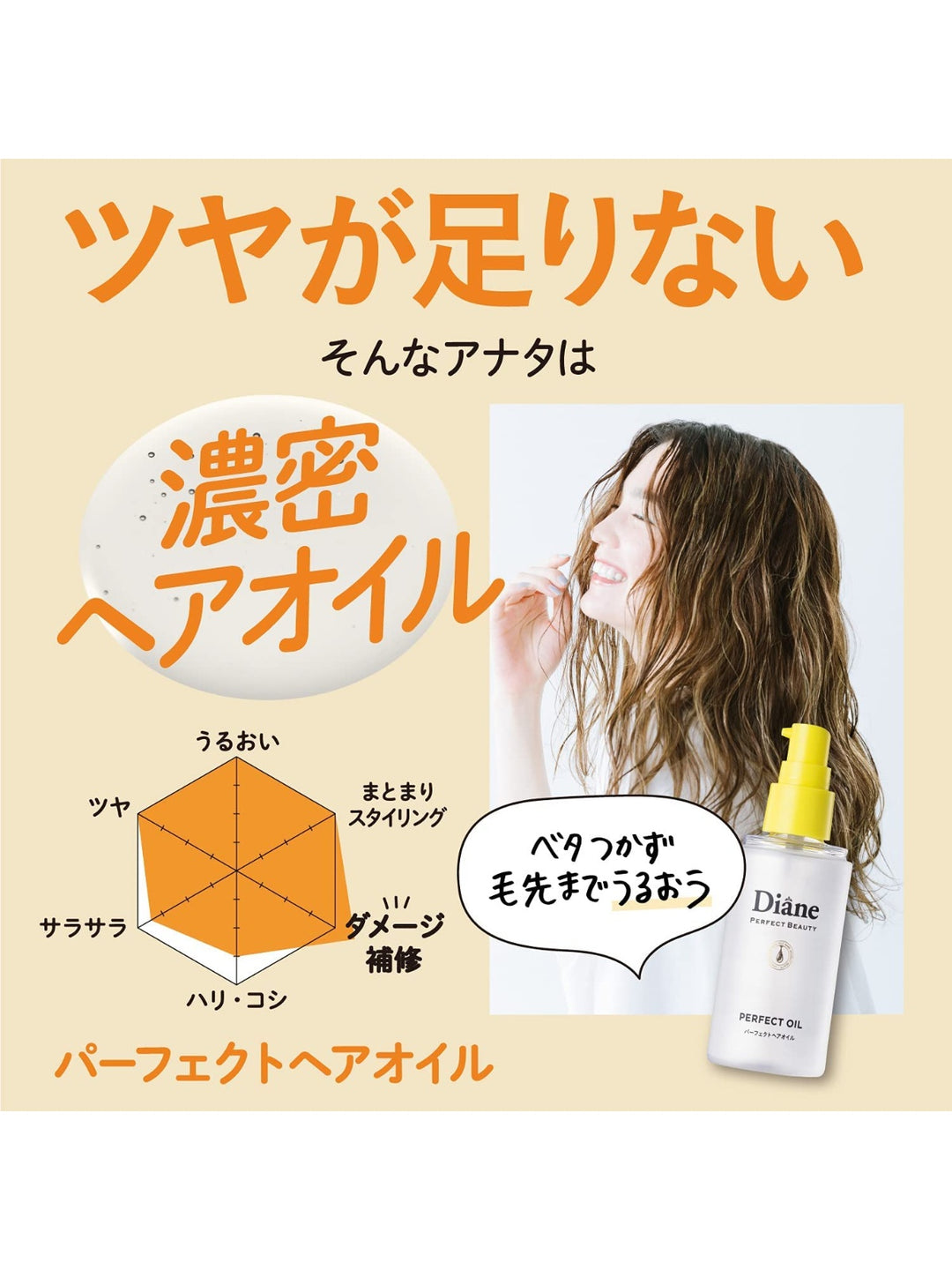 安い ヘアオイル 5000円