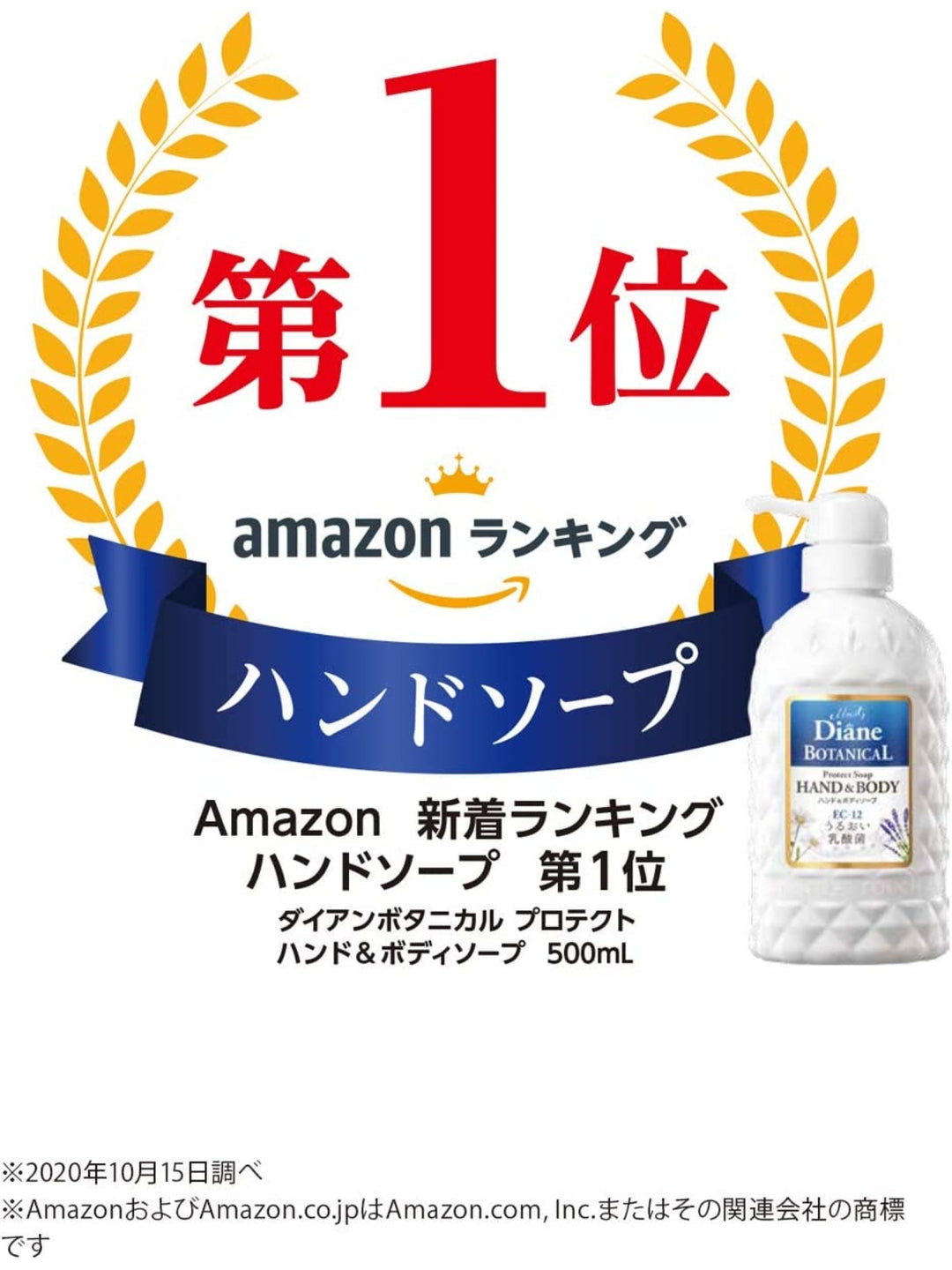 ボディソープ [乳酸菌ベールで潤い守る] バーベナ&ハニーの香り ダイアンボタニカル プロテクト 500mL - NatureLab Store