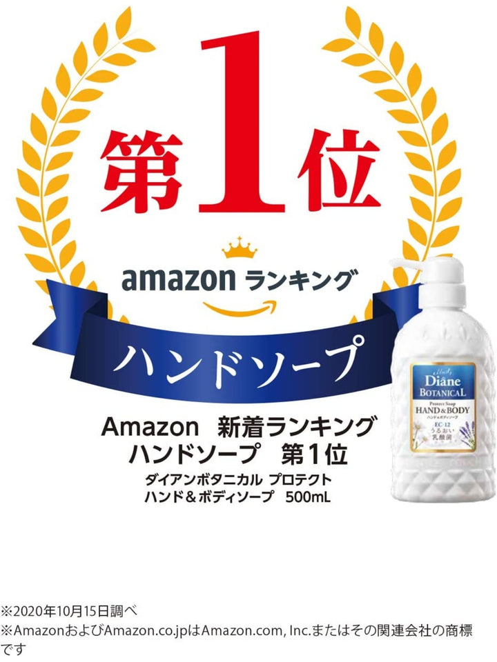 モイスト ダイアンボタニカル プロテクト ハンド&ボディソープ バーベナ&ハニーの香り 500ml