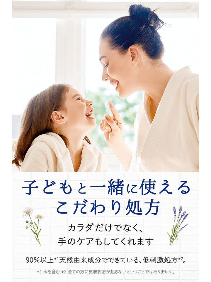 ボディミルク [うるおいビタミンC配合] シトラスサボンの香り