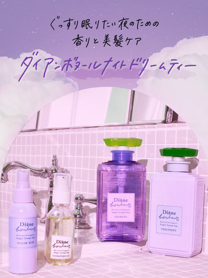 シャンプー [モイスト＆リペア] ナイトドリームティーの香り ダイアンボヌール 500mL - NatureLab Store