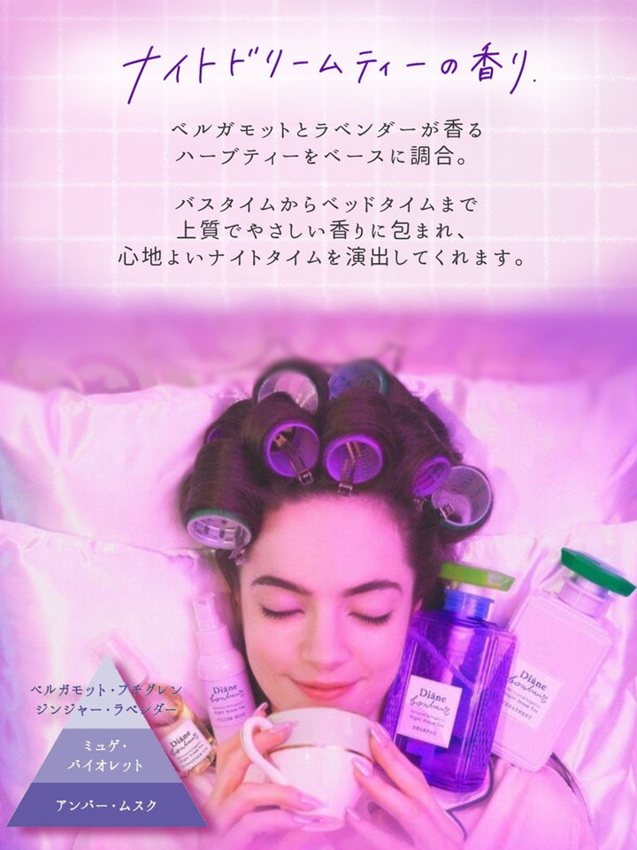 ヘア&ボディオイル [髪、顔、身体に使える] ナイトドリーム