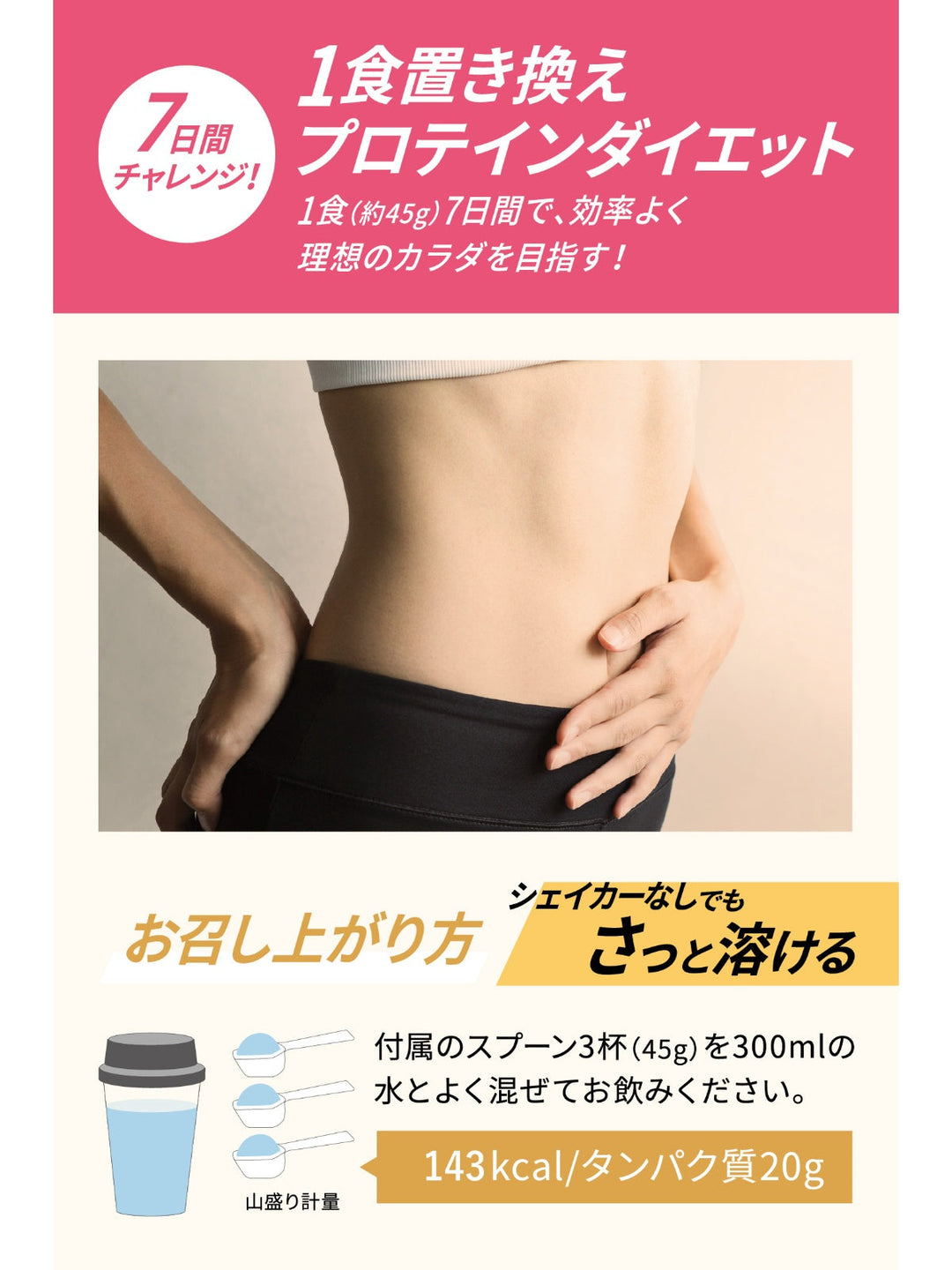 シェイカー付き】プロテイン [1食置き換えダイエット WPI100