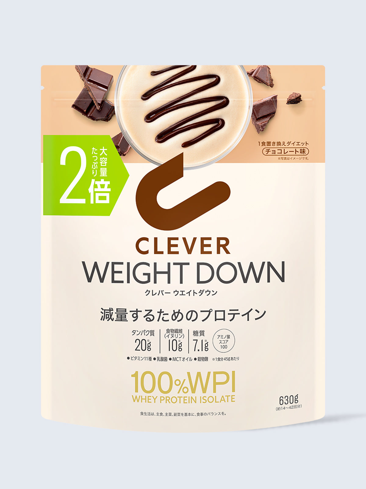 630g プロテイン [1食置き換えダイエット 100%WPI] チョコレート味 クレバー ウエイトダウン 2倍