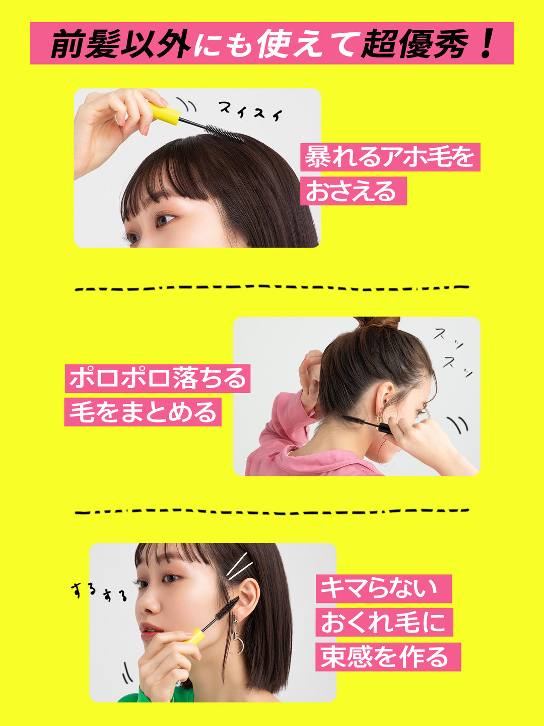 マエガミスティック [ハード] フローラル＆ベリーの香り (前髪 アホ毛