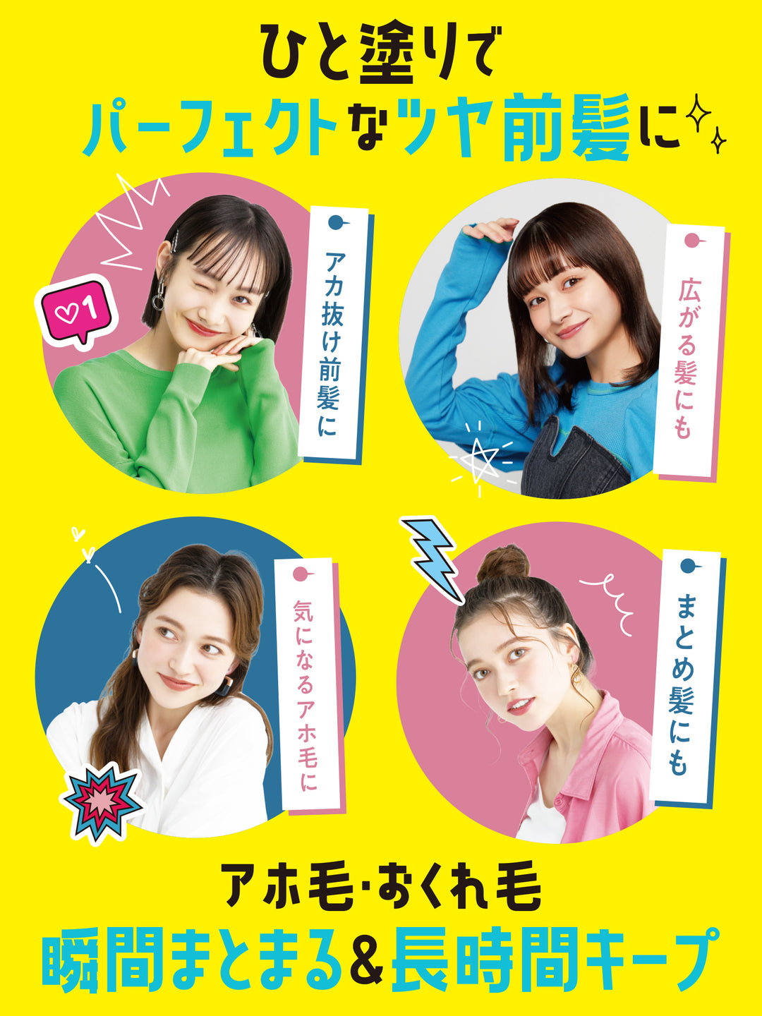 マエガミスティック [ナチュラル] フローラル＆ベリーの香り (前髪