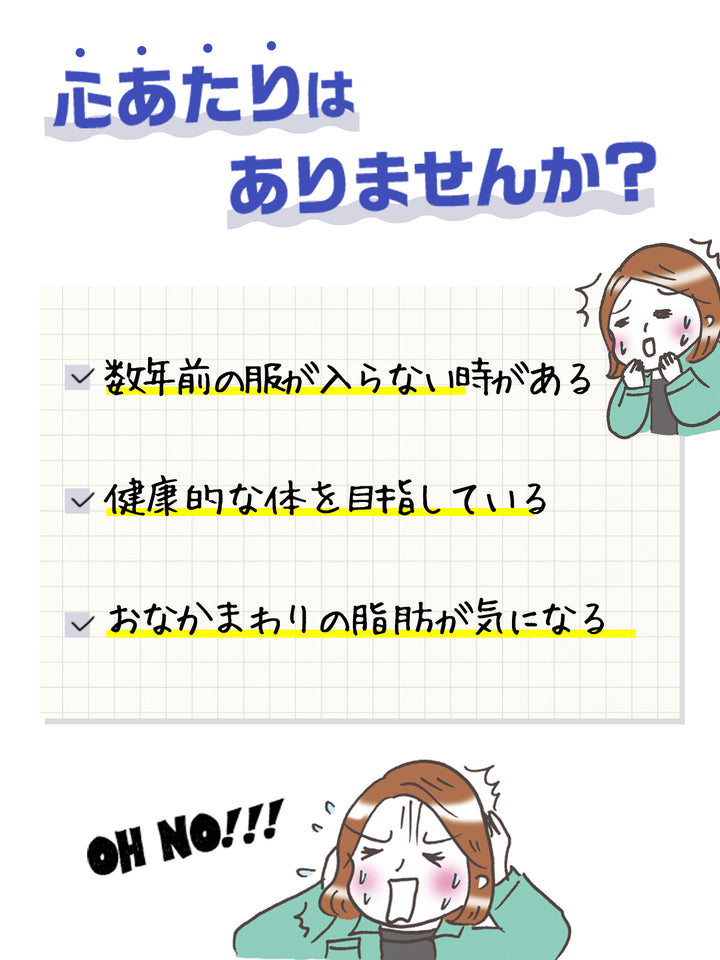 機能性表示食品】 サプリメント おなかの脂肪ぱっくん 黒